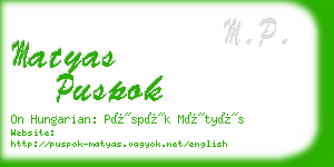 matyas puspok business card